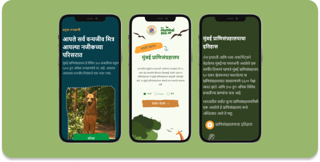The Mumbai Zoo