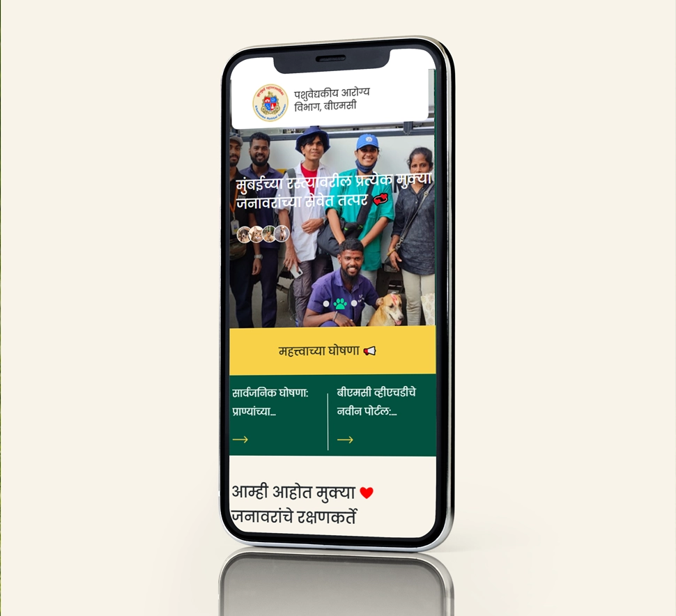 Veterinary Health Department (VHD)